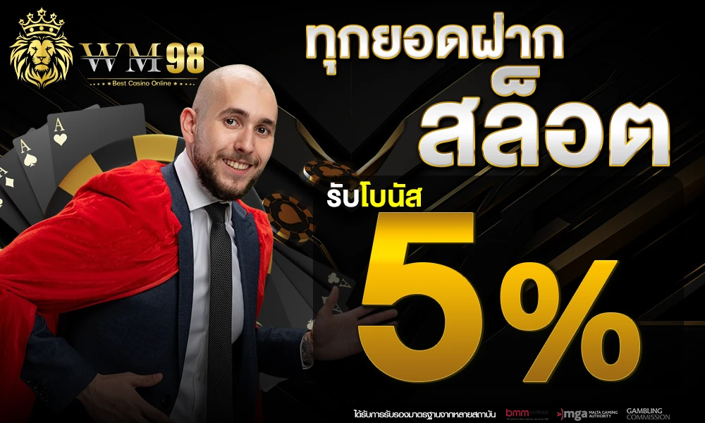 promotion-slot